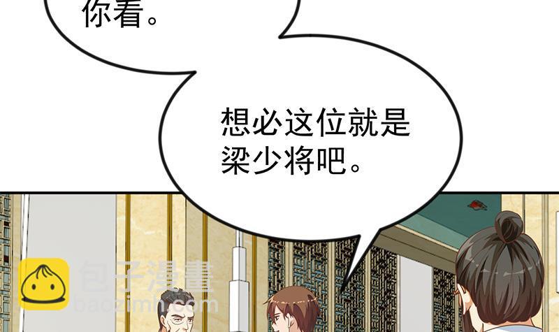 🍚修仙归来在校园 第141话 一百亿对一块钱 第27页