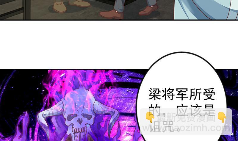 🍚修仙归来在校园 第141话 一百亿对一块钱 第29页