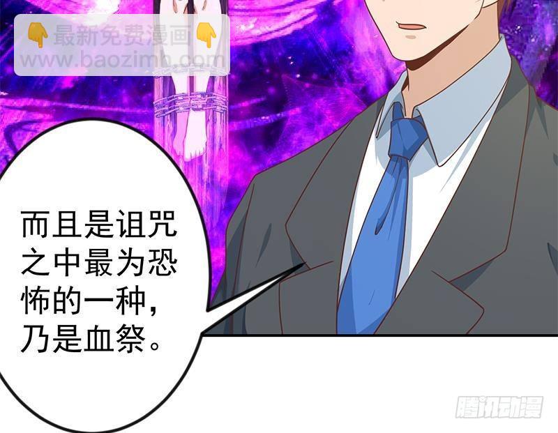 🍚修仙归来在校园 第141话 一百亿对一块钱 第31页