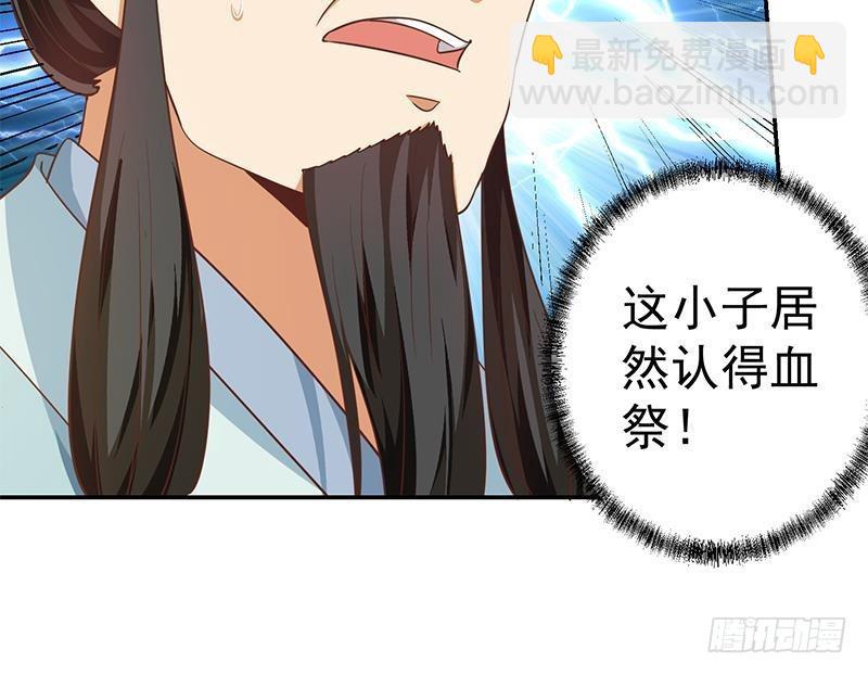 🍚修仙归来在校园 第141话 一百亿对一块钱 第33页