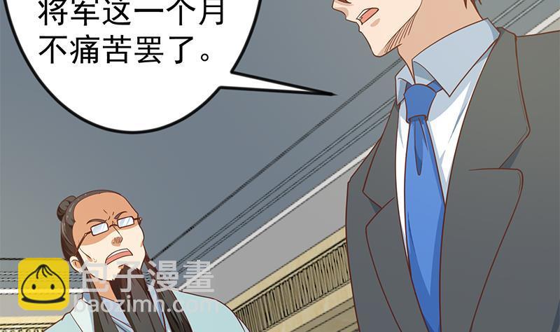 🍚修仙归来在校园 第141话 一百亿对一块钱 第35页