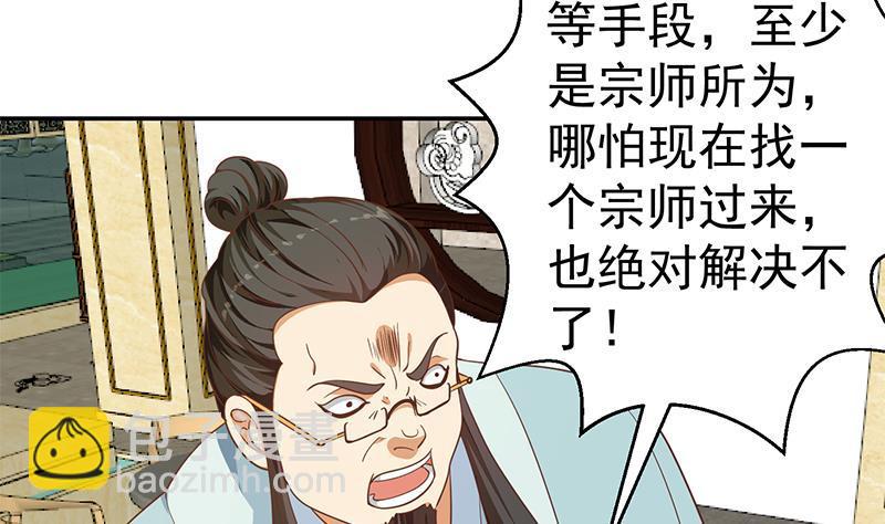 🍚修仙归来在校园 第141话 一百亿对一块钱 第38页