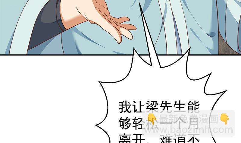 🍚修仙归来在校园 第141话 一百亿对一块钱 第40页
