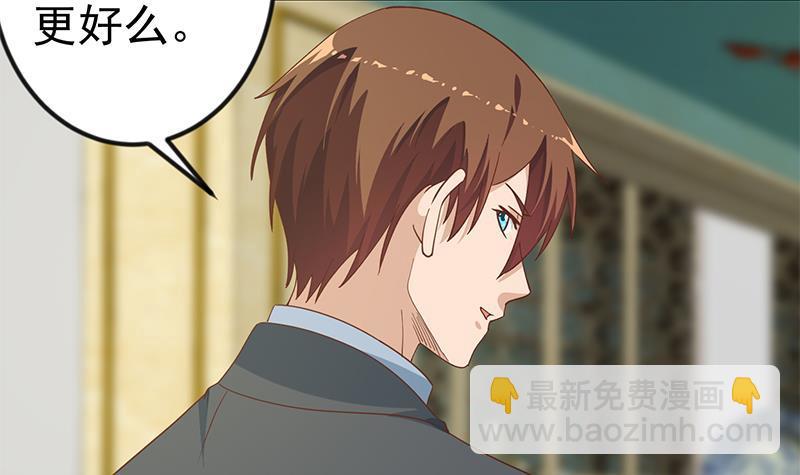 🍚修仙归来在校园 第141话 一百亿对一块钱 第42页