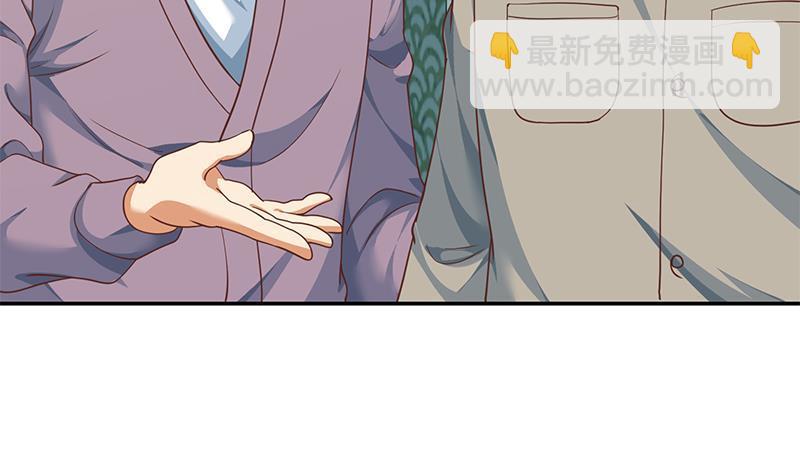🍚修仙归来在校园 第141话 一百亿对一块钱 第46页