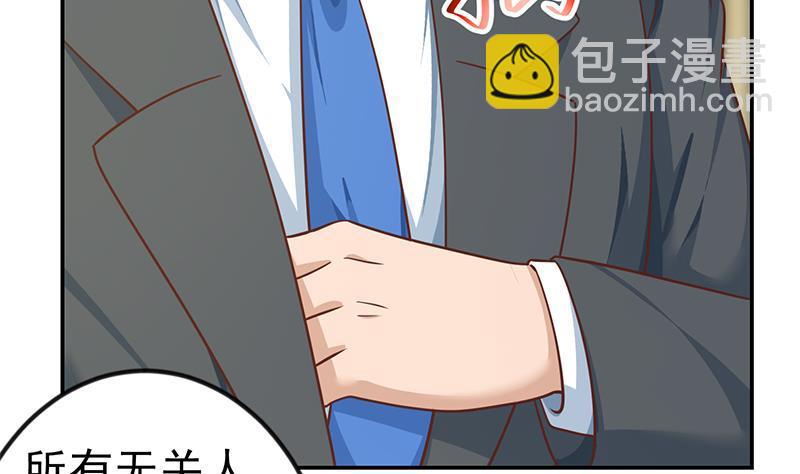 🍚修仙归来在校园 第141话 一百亿对一块钱 第50页