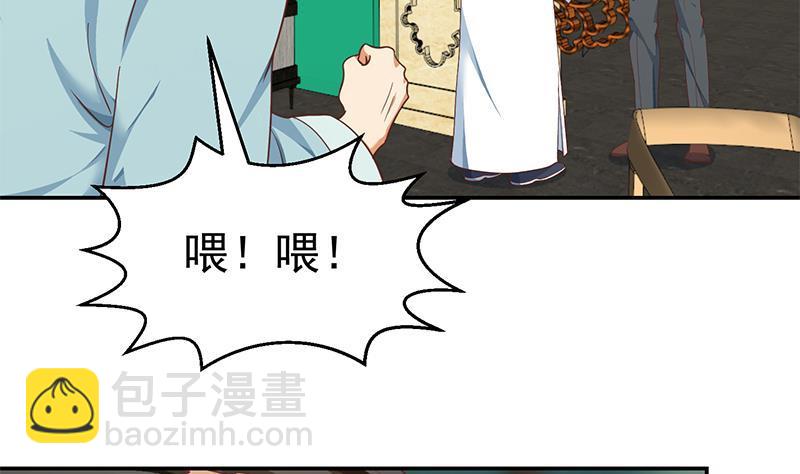 🍚修仙归来在校园 第141话 一百亿对一块钱 第7页