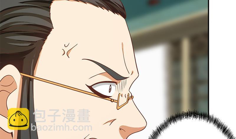 🍚修仙归来在校园 第141话 一百亿对一块钱 第8页