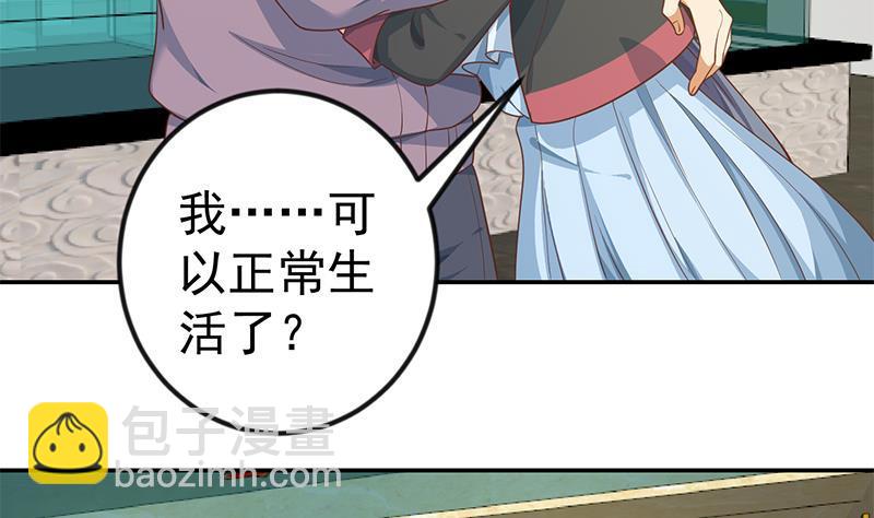 🍚修仙归来在校园 第143话 狗急跳墙 第10页