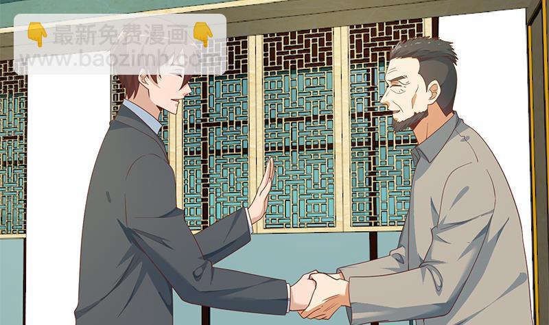 🍚修仙归来在校园 第143话 狗急跳墙 第11页