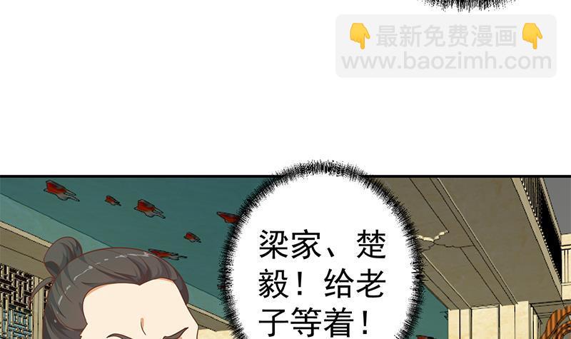 🍚修仙归来在校园 第143话 狗急跳墙 第15页