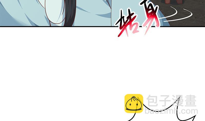 🍚修仙归来在校园 第143话 狗急跳墙 第17页