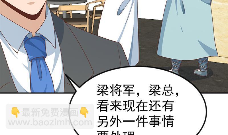 🍚修仙归来在校园 第143话 狗急跳墙 第22页