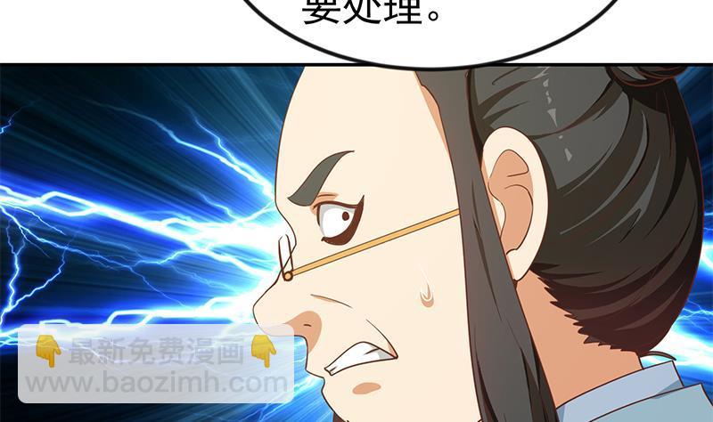 🍚修仙归来在校园 第143话 狗急跳墙 第23页