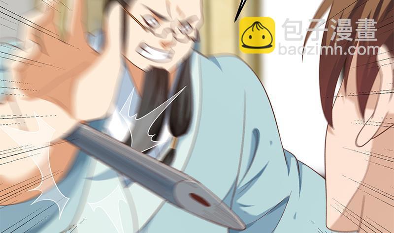 🍚修仙归来在校园 第143话 狗急跳墙 第29页