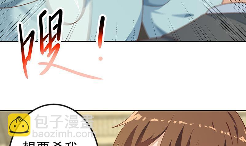 🍚修仙归来在校园 第143话 狗急跳墙 第30页
