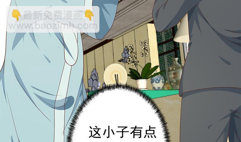 🍚修仙归来在校园 第143话 狗急跳墙 第34页