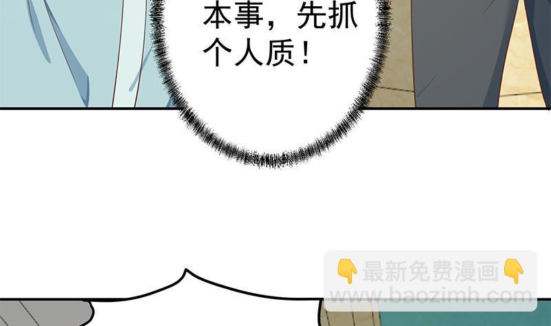 🍚修仙归来在校园 第143话 狗急跳墙 第35页