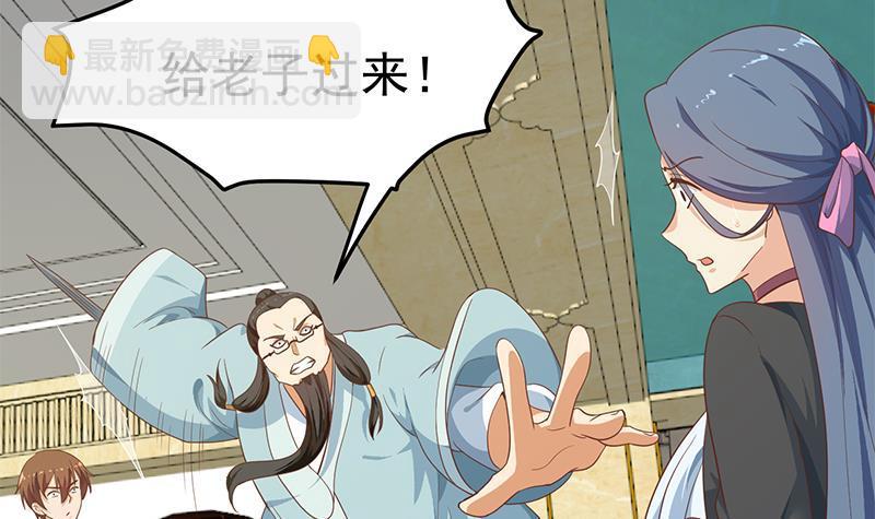🍚修仙归来在校园 第143话 狗急跳墙 第36页