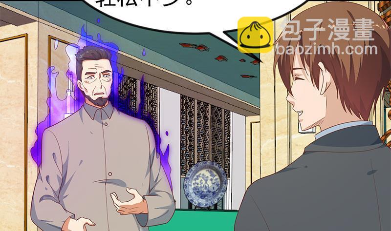 🍚修仙归来在校园 第143话 狗急跳墙 第4页