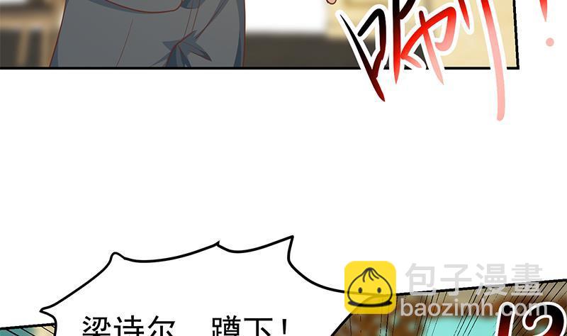 🍚修仙归来在校园 第143话 狗急跳墙 第40页