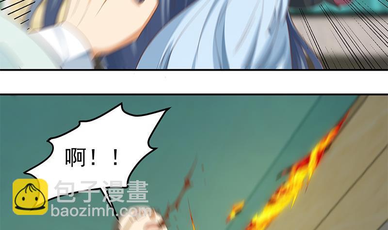 🍚修仙归来在校园 第143话 狗急跳墙 第42页