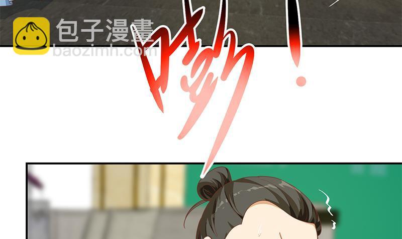 🍚修仙归来在校园 第143话 狗急跳墙 第48页