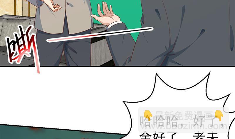 🍚修仙归来在校园 第143话 狗急跳墙 第5页