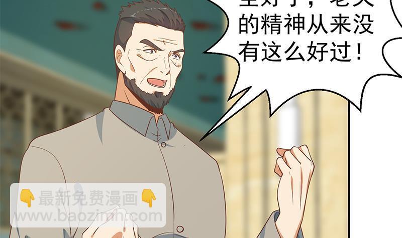 🍚修仙归来在校园 第143话 狗急跳墙 第6页