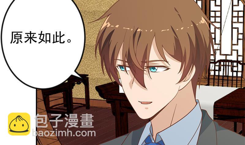 🍚修仙归来在校园 第145话 半步宗师 第11页
