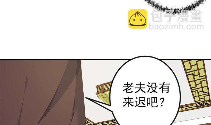 🍚修仙归来在校园 第145话 半步宗师 第13页