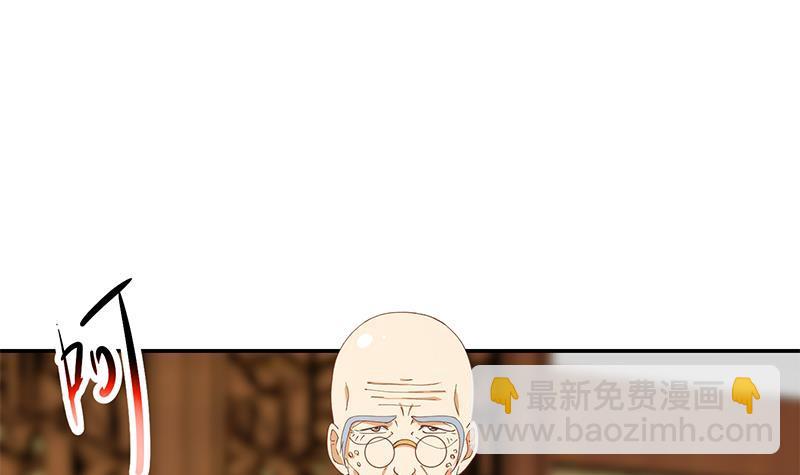 🍚修仙归来在校园 第145话 半步宗师 第15页
