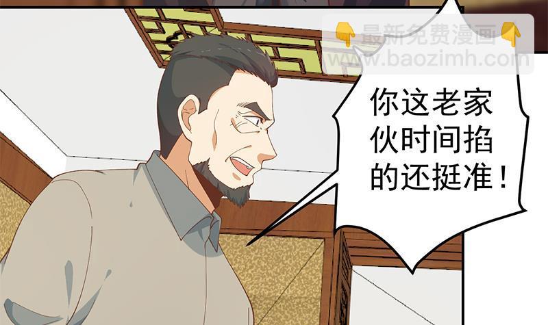 🍚修仙归来在校园 第145话 半步宗师 第18页