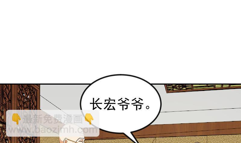🍚修仙归来在校园 第145话 半步宗师 第20页