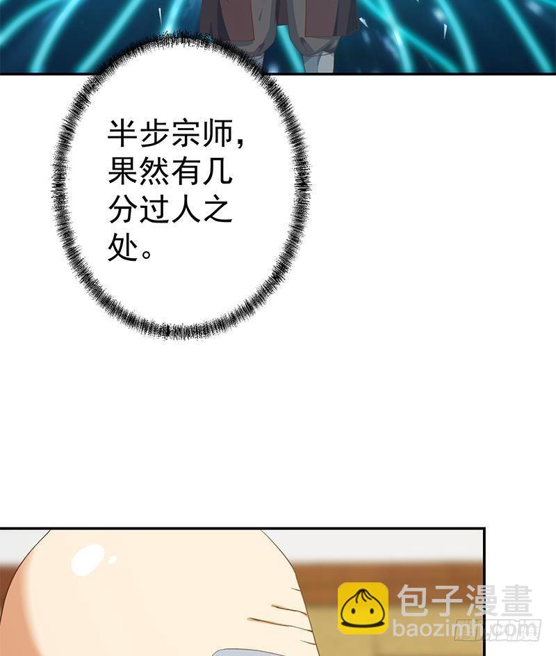 🍚修仙归来在校园 第145话 半步宗师 第29页