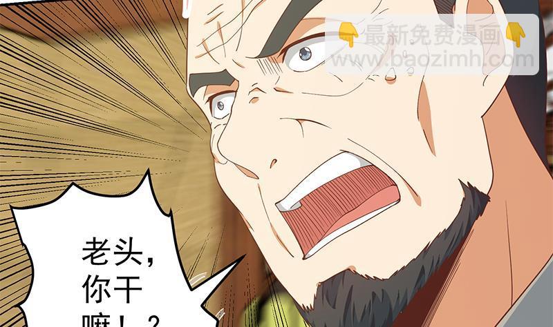 🍚修仙归来在校园 第145话 半步宗师 第34页
