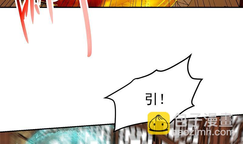 🍚修仙归来在校园 第145话 半步宗师 第38页