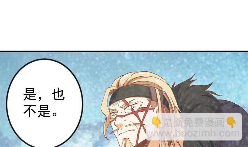 🍚修仙归来在校园 第145话 半步宗师 第4页