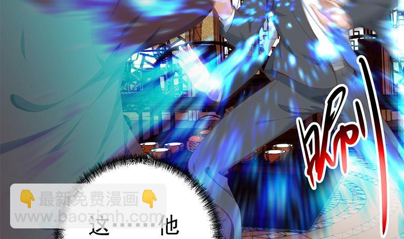 🍚修仙归来在校园 第145话 半步宗师 第47页