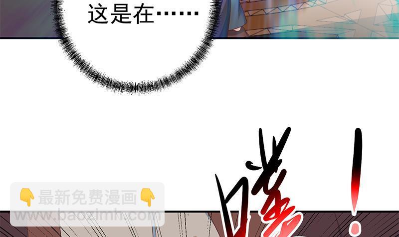 🍚修仙归来在校园 第145话 半步宗师 第48页