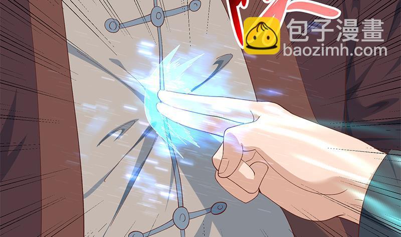 🍚修仙归来在校园 第145话 半步宗师 第49页