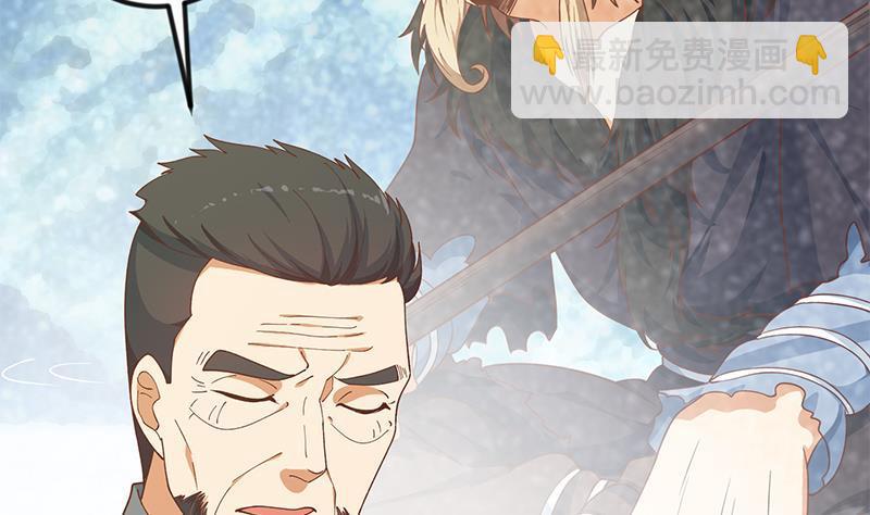 🍚修仙归来在校园 第145话 半步宗师 第5页