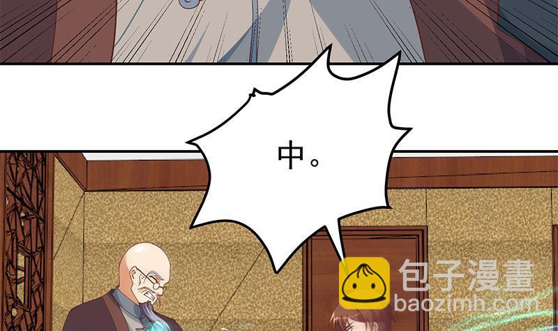 🍚修仙归来在校园 第145话 半步宗师 第50页