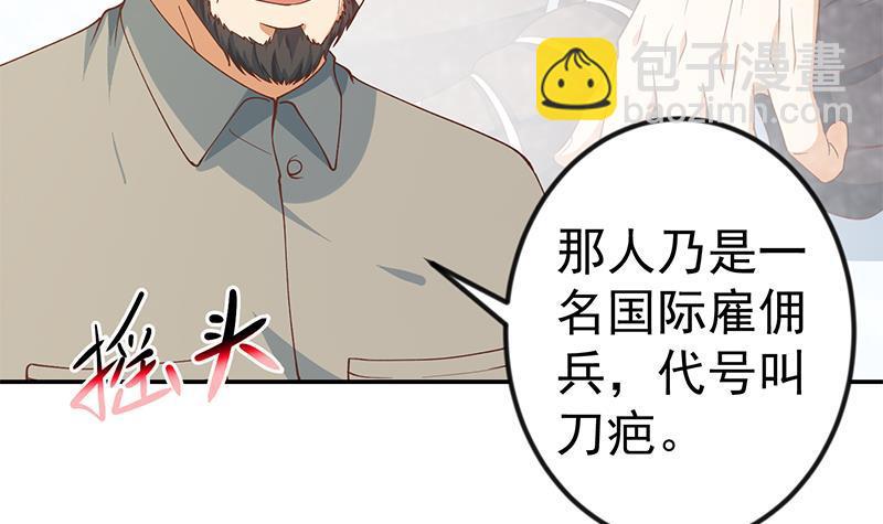 🍚修仙归来在校园 第145话 半步宗师 第6页