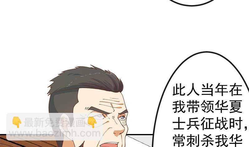🍚修仙归来在校园 第145话 半步宗师 第7页