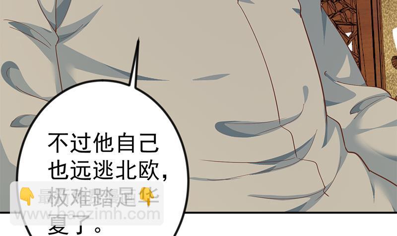🍚修仙归来在校园 第145话 半步宗师 第9页