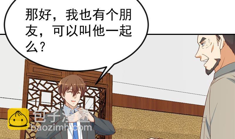 🍚修仙归来在校园 第147话 语文老师教太极 第11页
