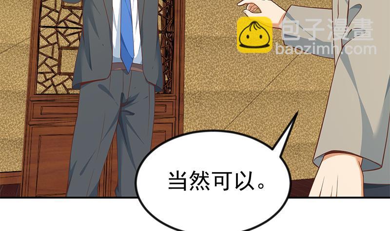 🍚修仙归来在校园 第147话 语文老师教太极 第12页