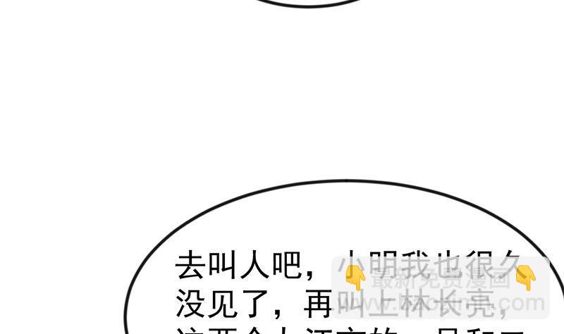 🍚修仙归来在校园 第147话 语文老师教太极 第13页