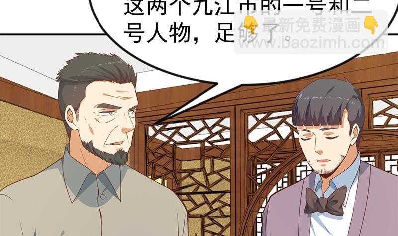 🍚修仙归来在校园 第147话 语文老师教太极 第14页